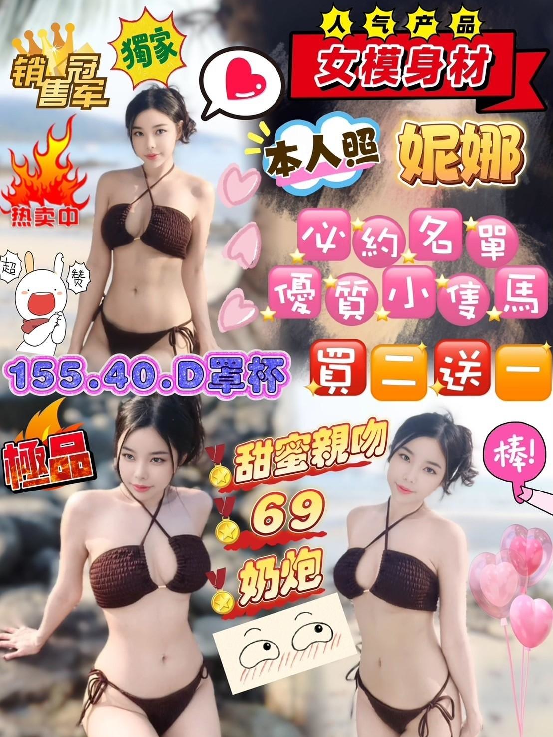 信義區定點茶 米渲 青魚 淡江學生妹23/34C 淡江學生妹